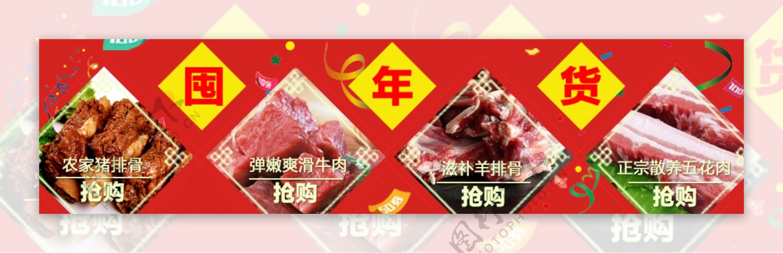 囤年货水果蔬菜中国风风格banner