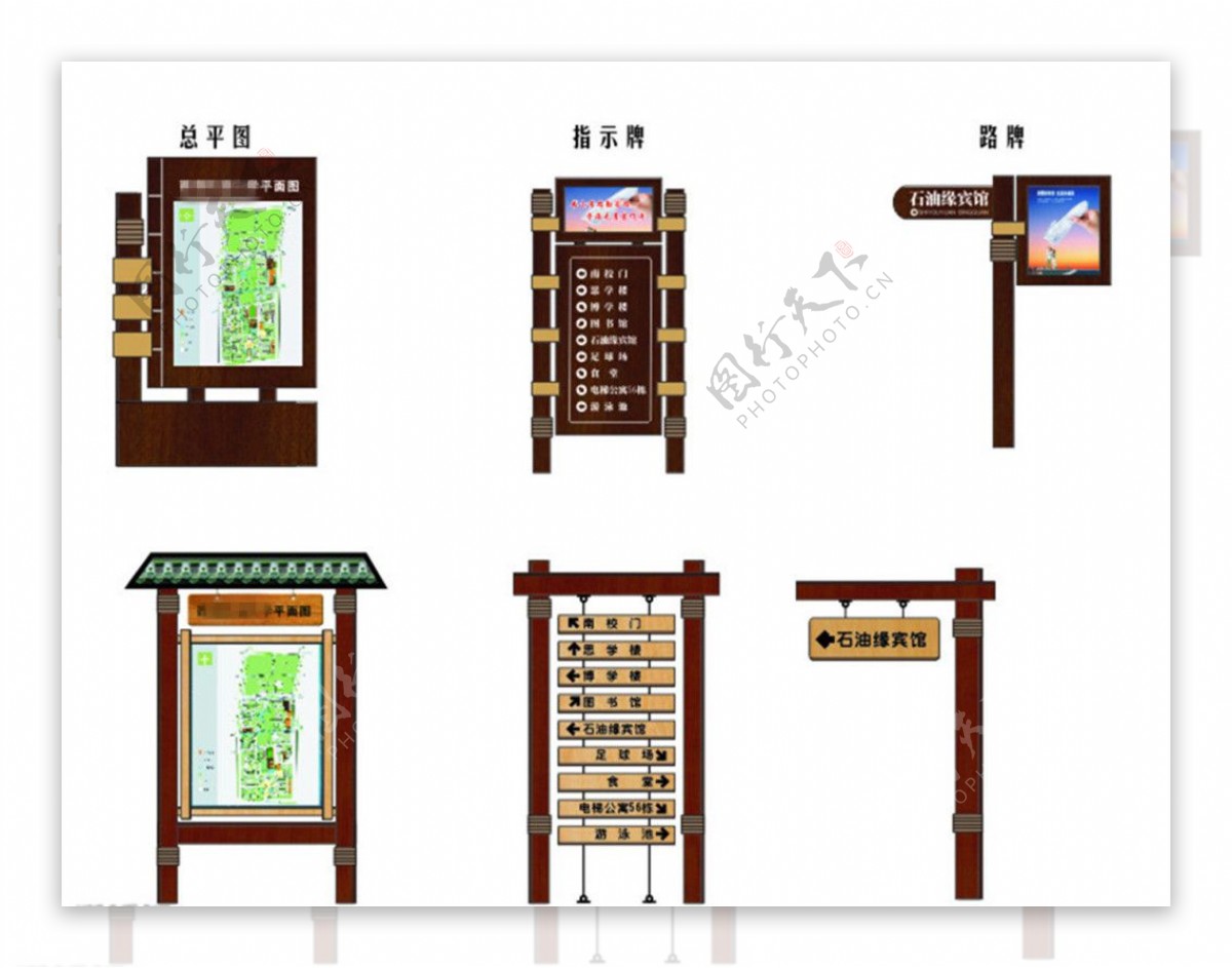 中式复古学校预览图导视牌设计