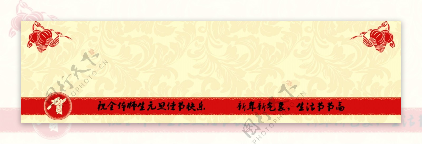 元旦新年红色剪纸网站设计banner