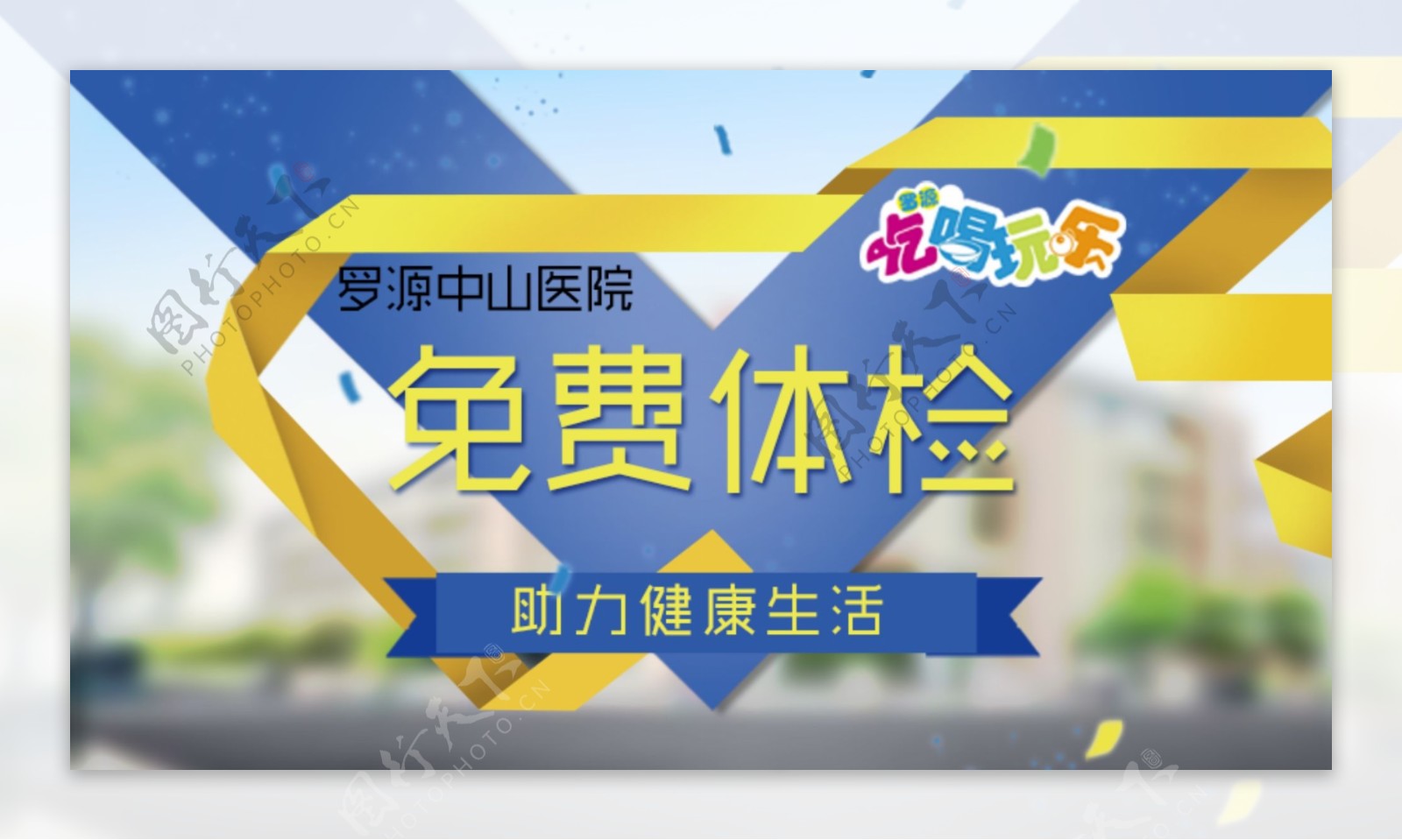 微信海报banner