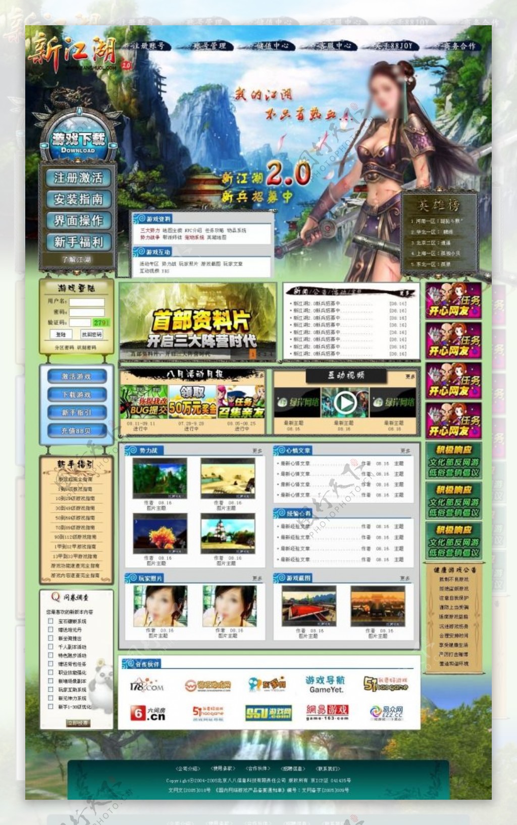 游戏网站图片