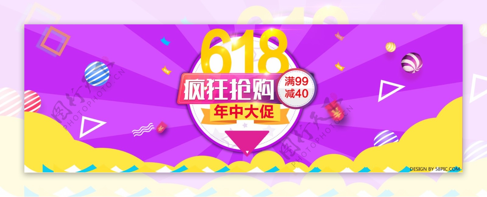 京东618淘宝年中大促海报banner