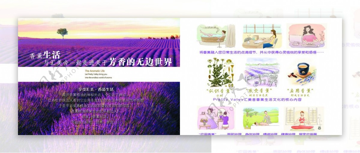 汇美舍香薰生活