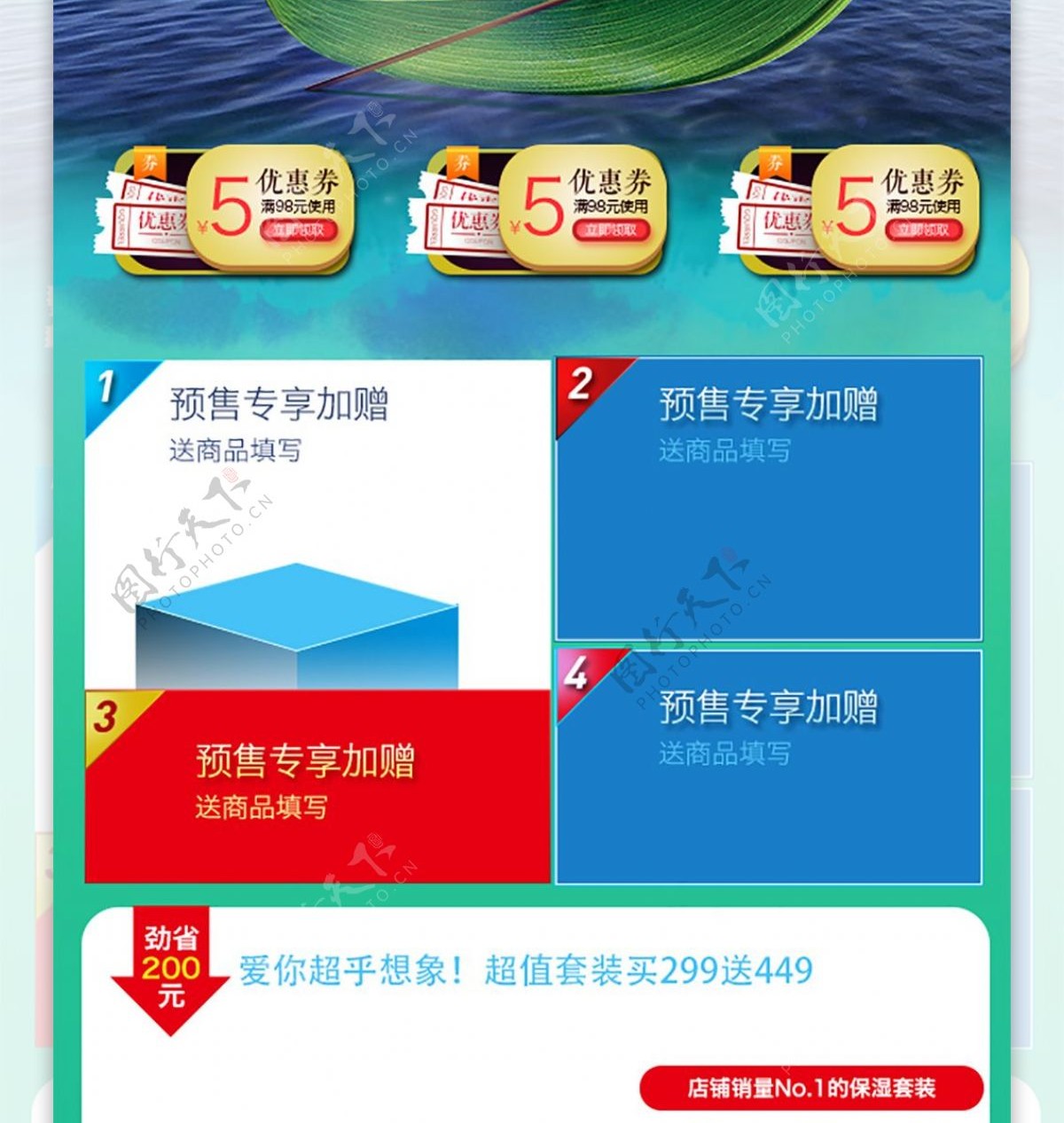 五月五端午节神龙粽香小船首页PSD模板