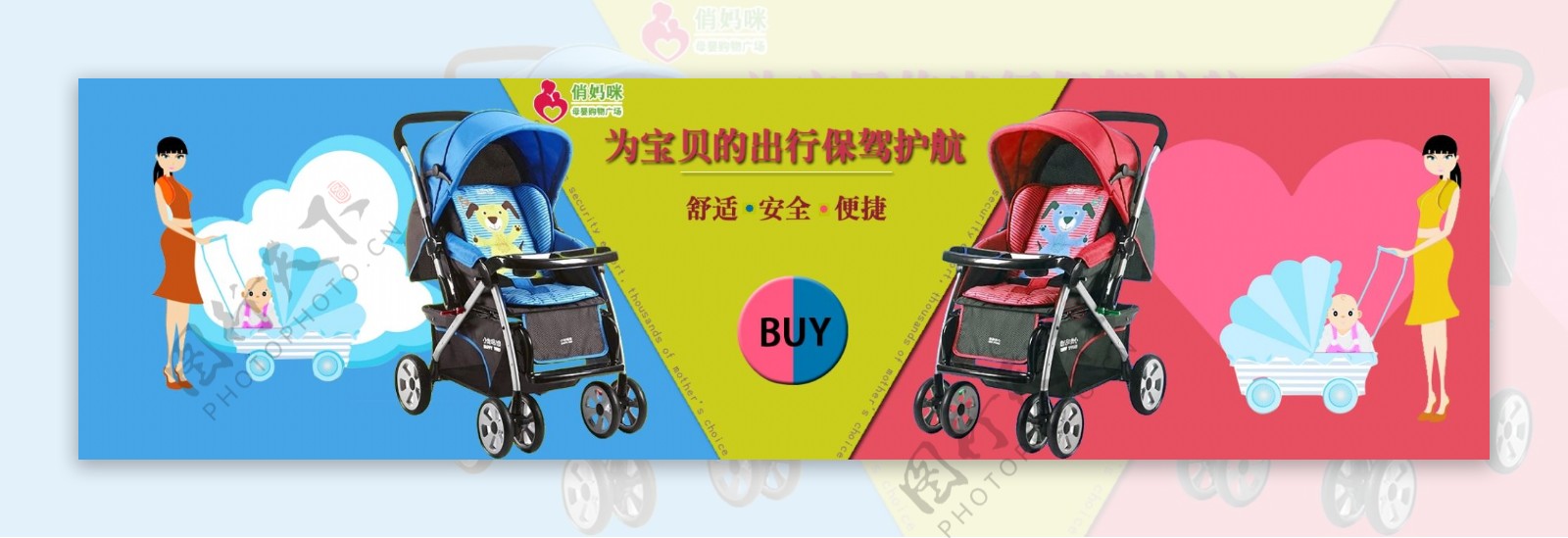 母婴用品儿童车小推车座椅海报图片
