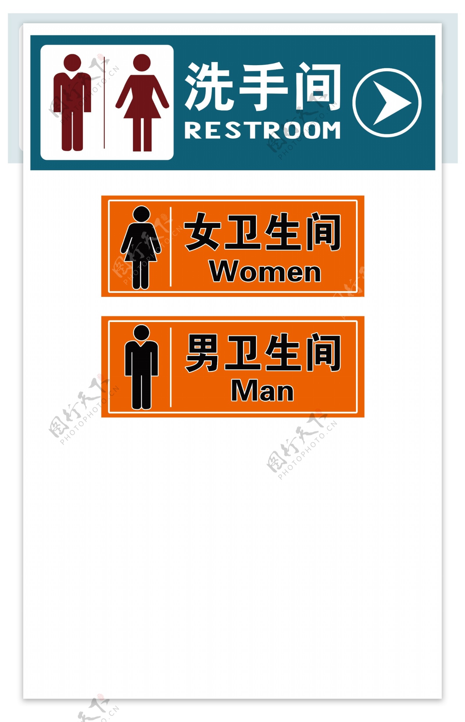 卫生间指示牌标识