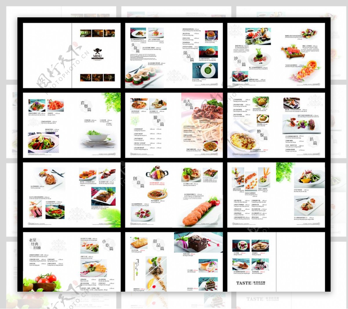 西餐菜谱菜单画册设计矢量素材
