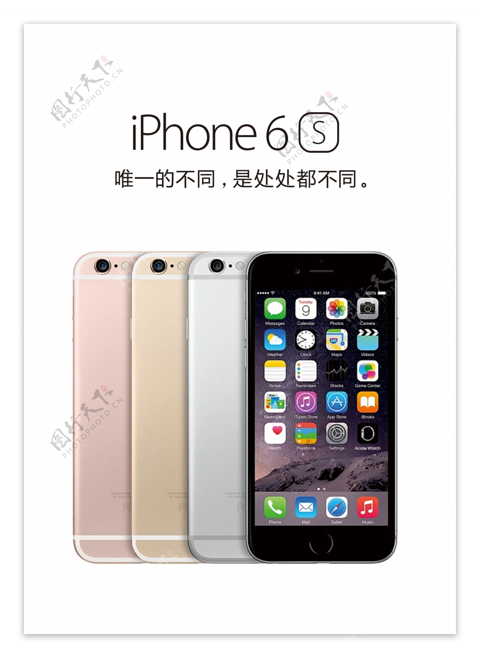 iPhone6S手机海报素材