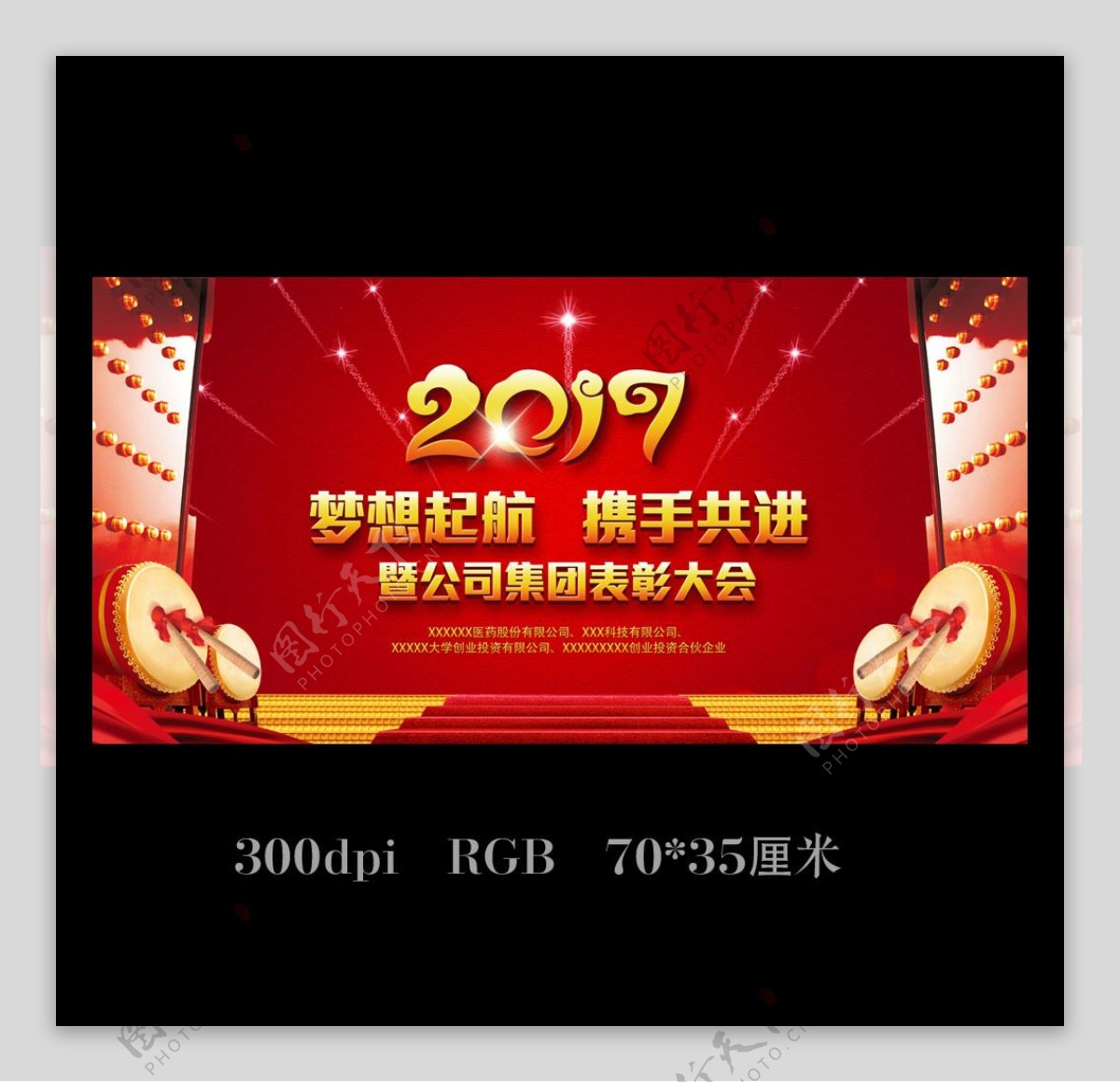 2017鸡年晚会背景海报