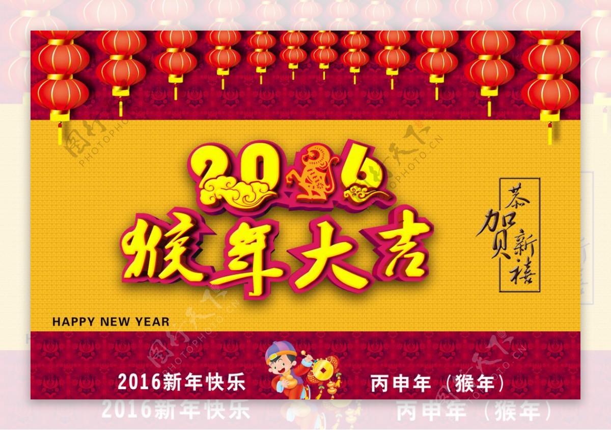 新年快乐