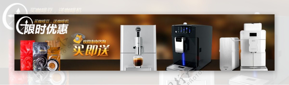 咖啡豆广告咖啡机广告淘宝广告