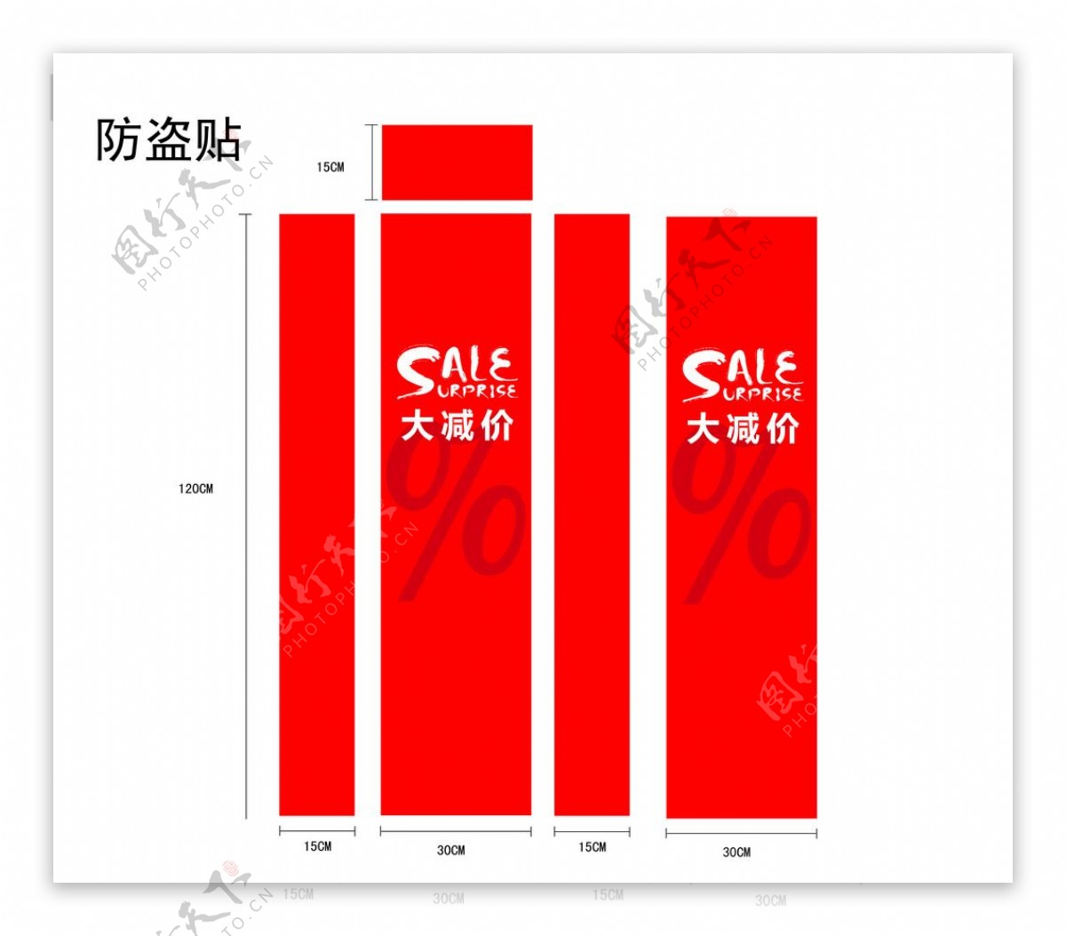 防盗器