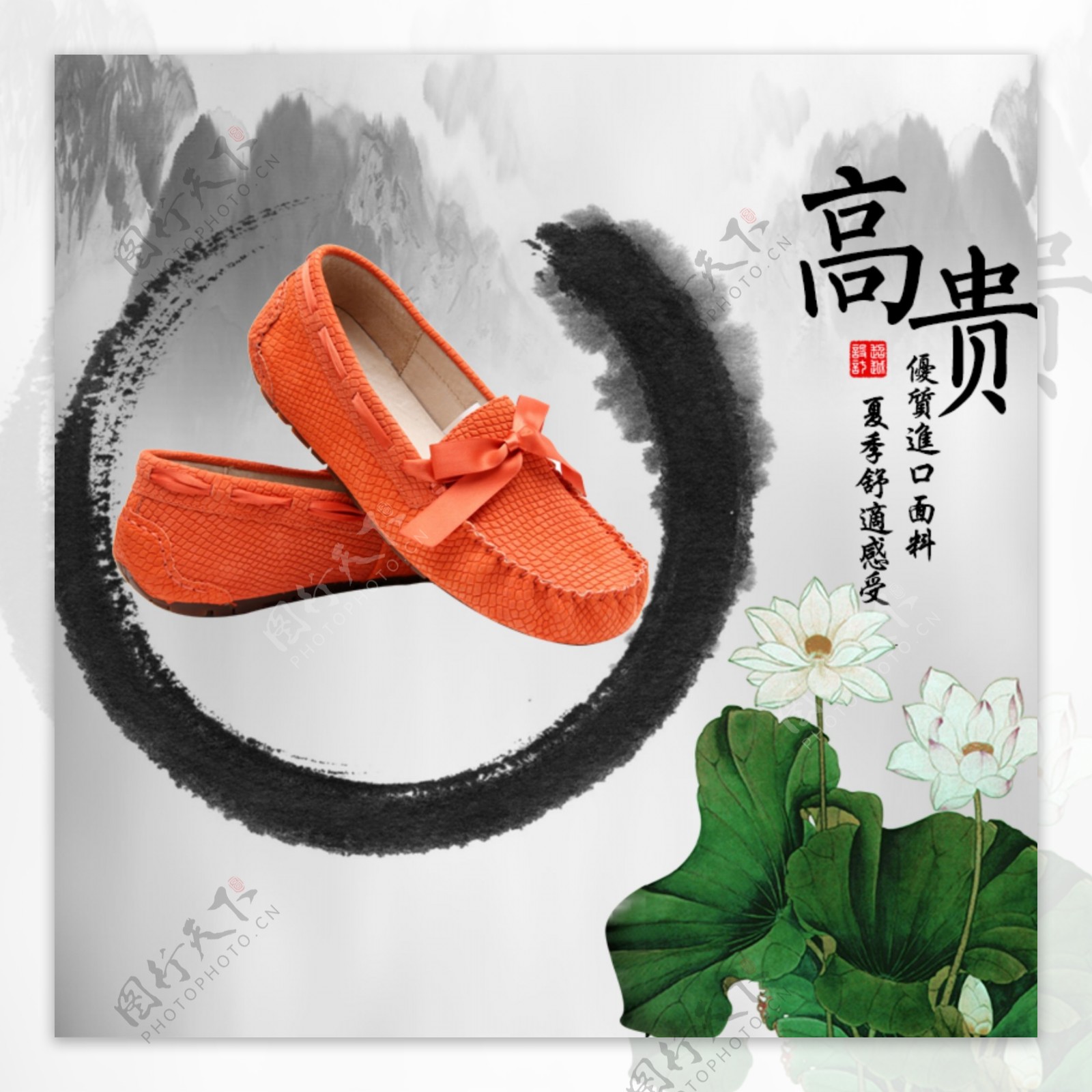 中国风高贵小布鞋海报