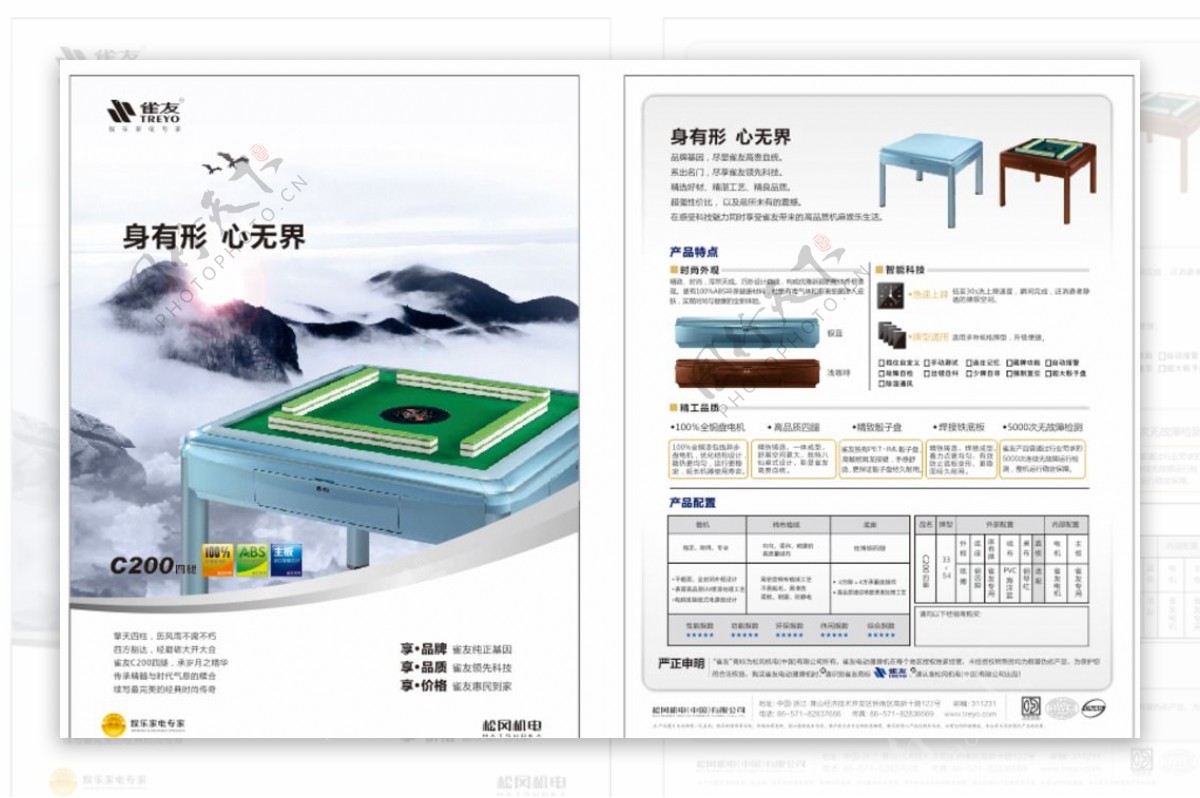 雀友麻将机产品介绍