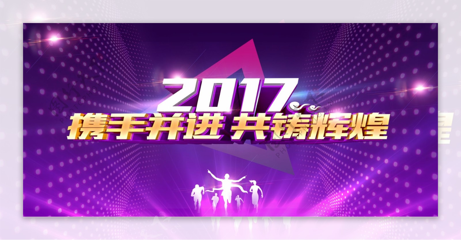 2017企业年会背景