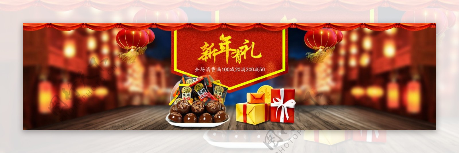 新年礼物banner