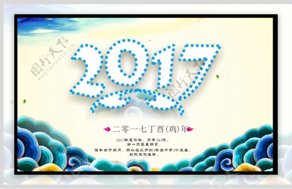 2017鸡年迎新海报矢量图