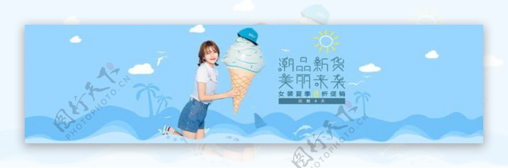 淘宝女装夏季促销海报psd设计模板下载