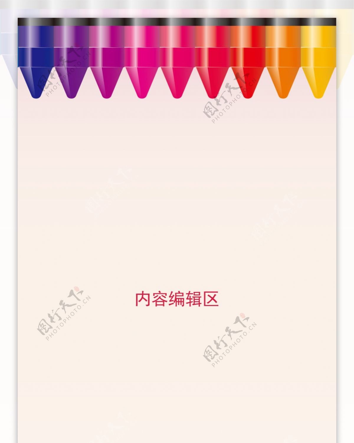 七彩色展架设计模板素材海报画面设计元素