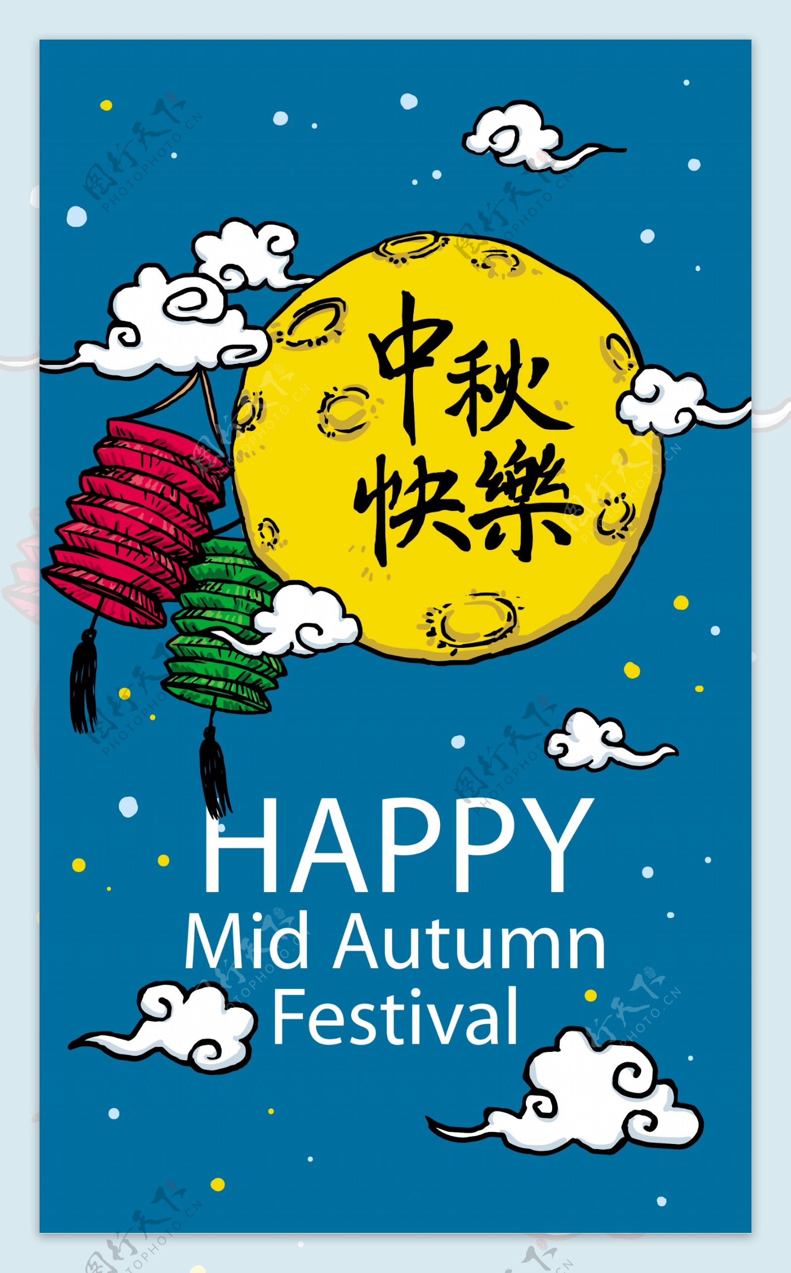 蓝色手绘中秋快乐宣传海报AI分层素材