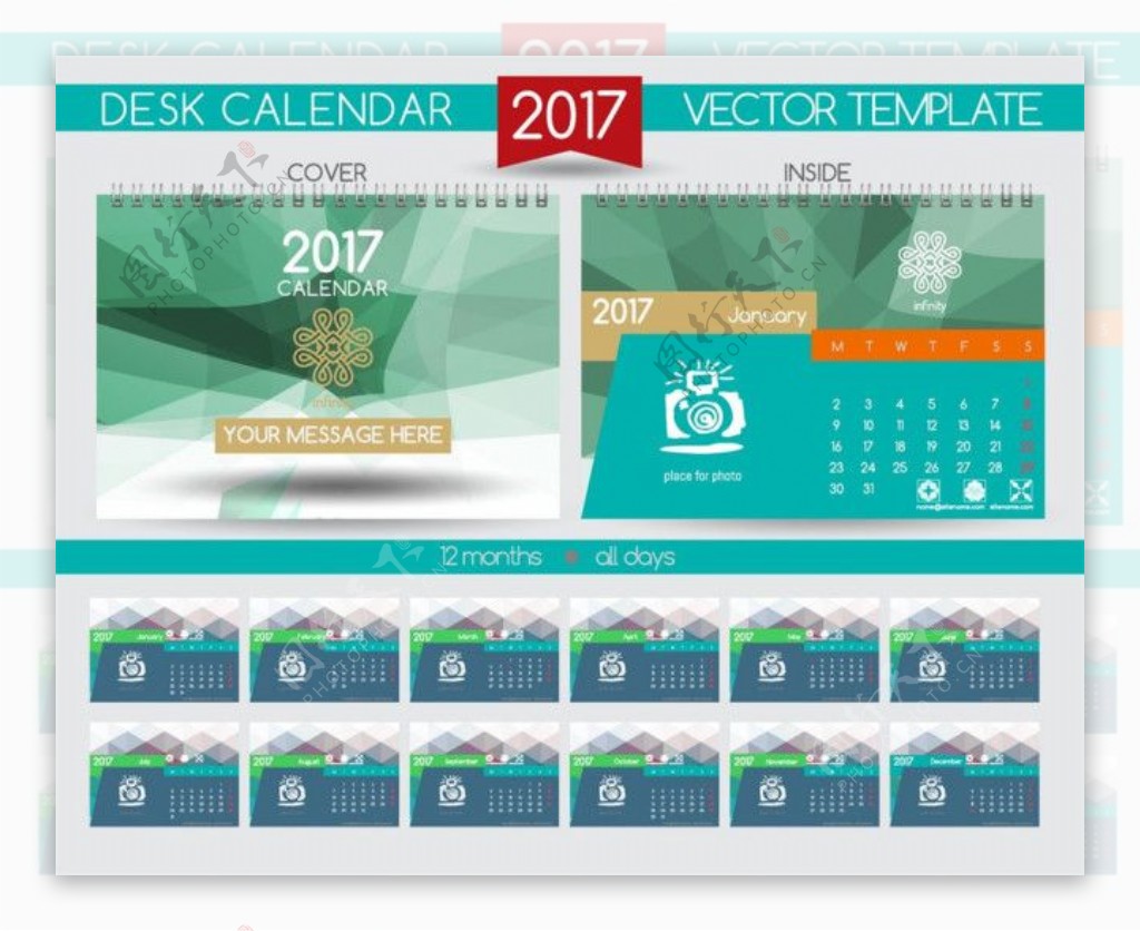绿色多边形2017年日历图片
