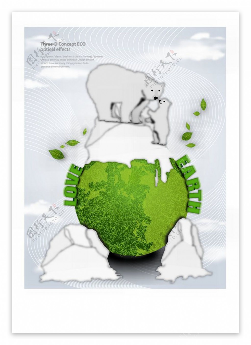 生态环保海报图片