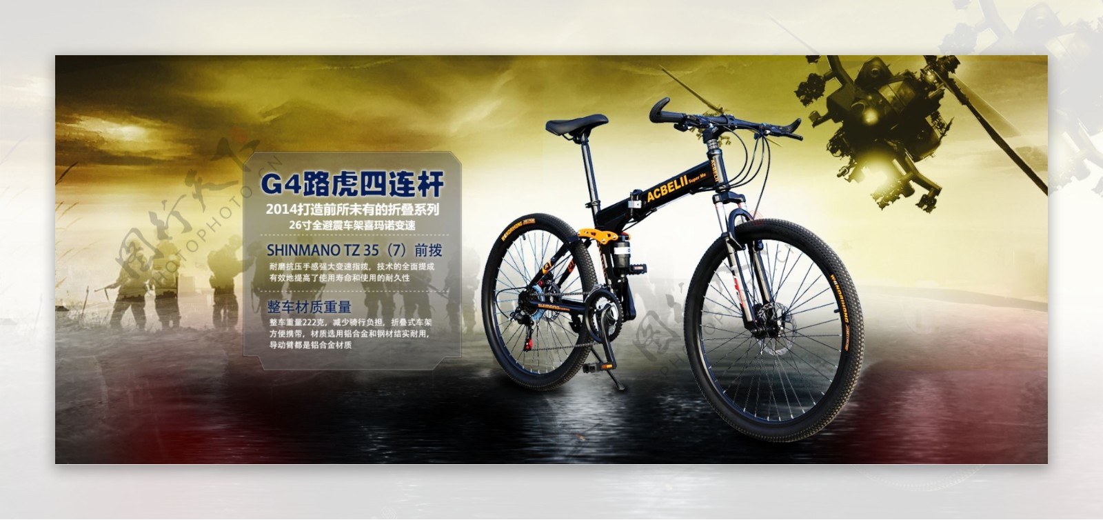 自行车首屏宣传图