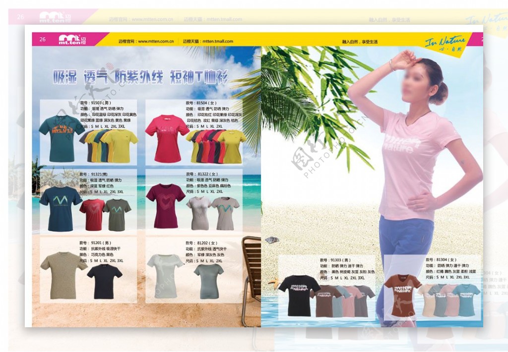 迈橙服装产品手册catalog图片