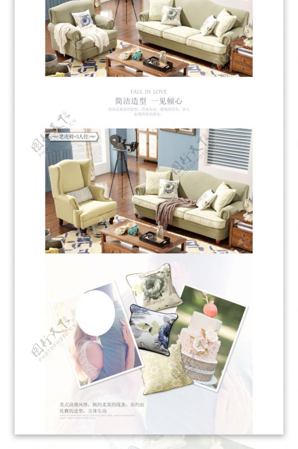 淘宝天猫家具详情沙发描述美式布艺沙发
