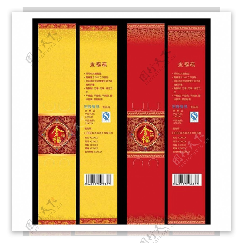 中式花纹筷子包装设计