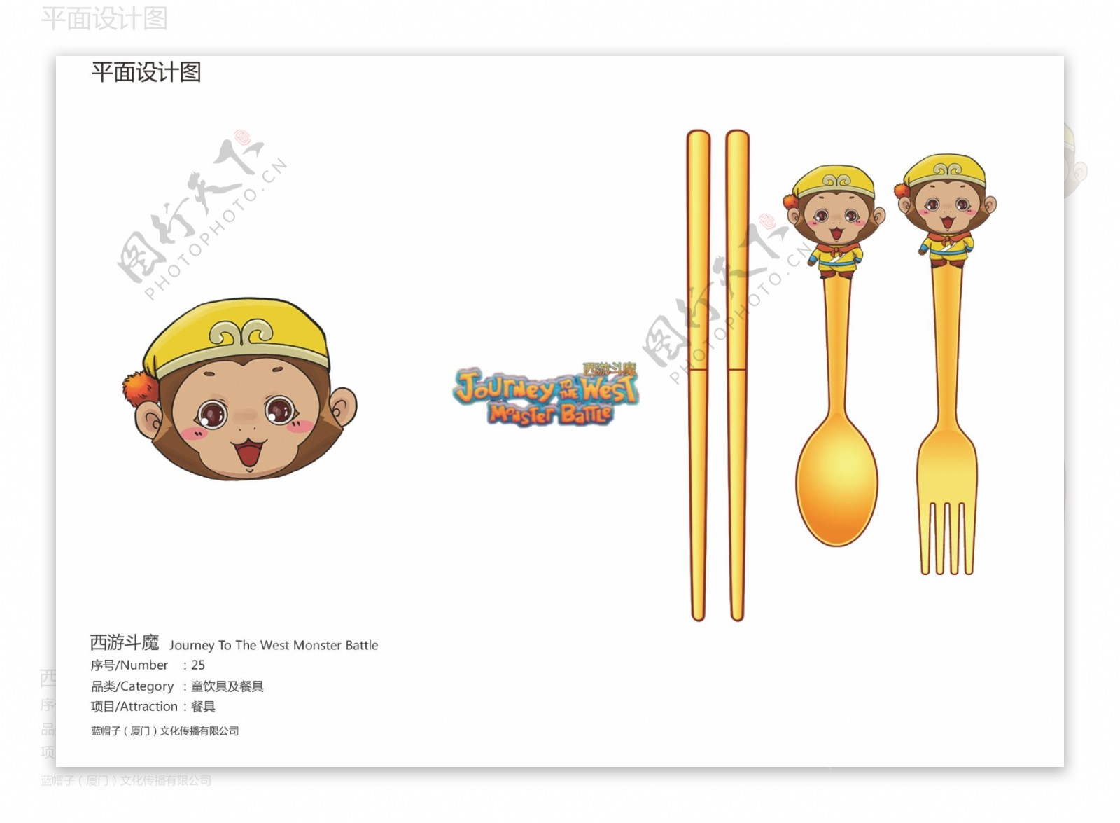 猴子童饮具及餐具餐具设计