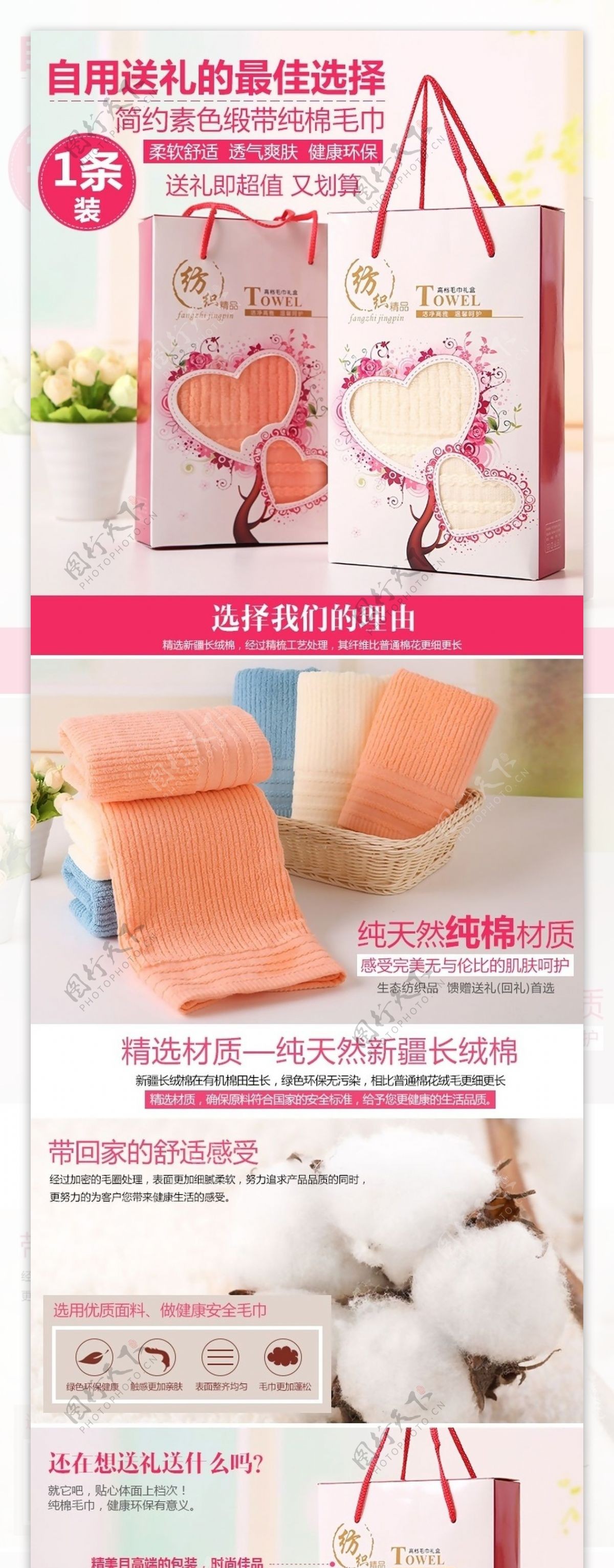 毛巾礼盒描述家庭日用品生活用品