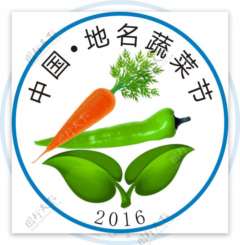 蔬菜节标志logo标志萝卜