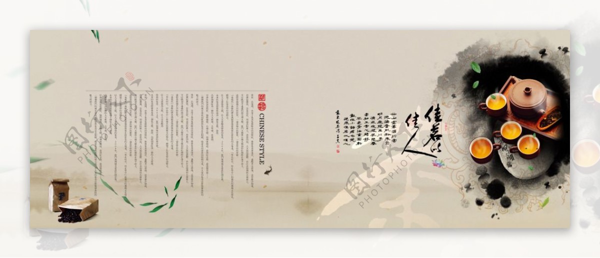 淡雅茶文化展板海报中国风背景素材4