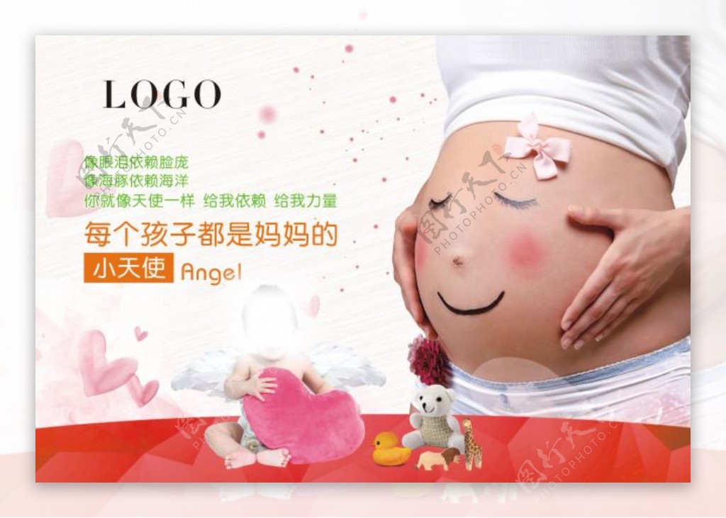 母婴广告海报