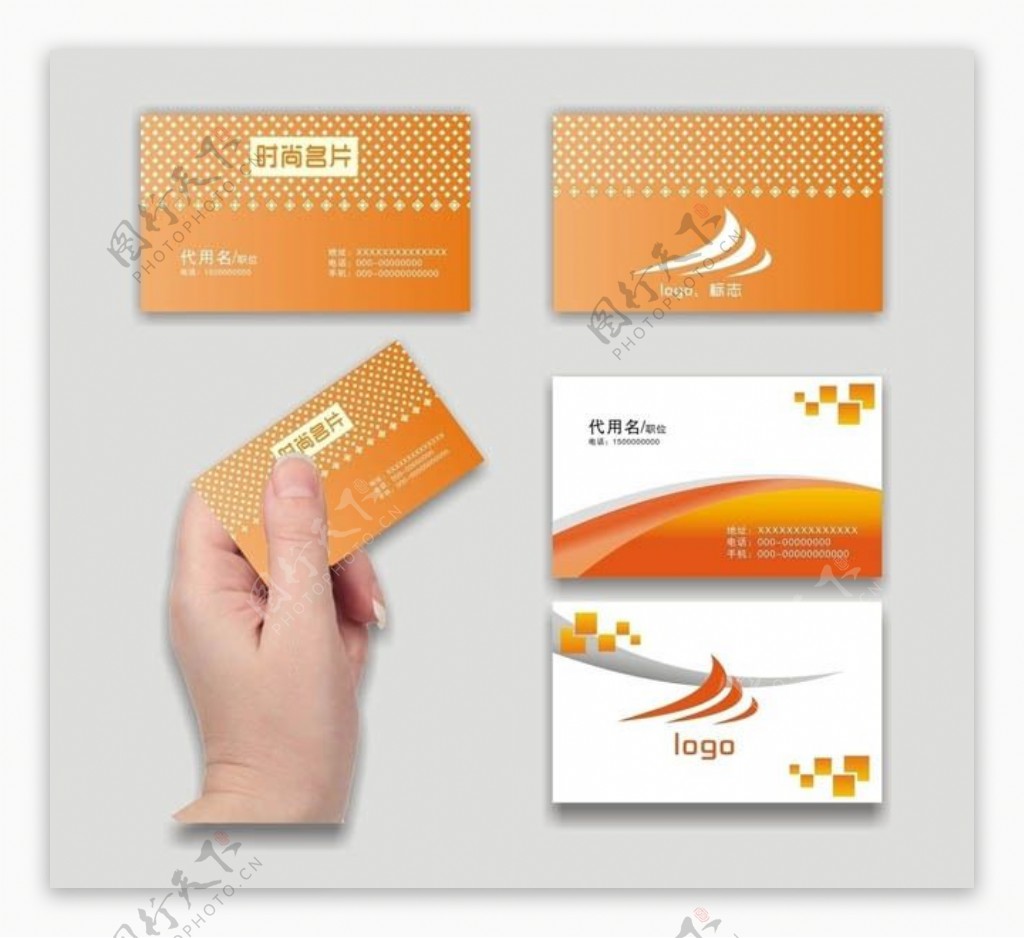 经典橘色名片卡片设计矢量素材