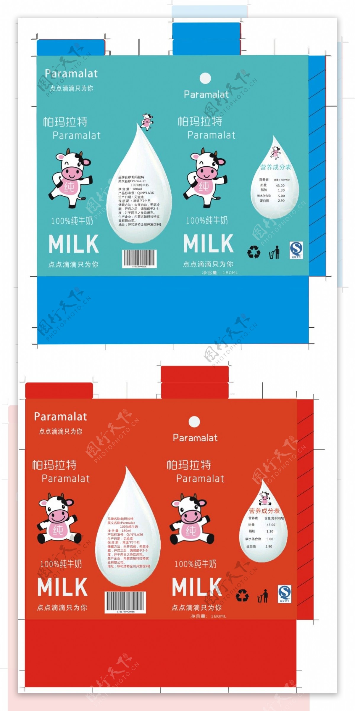 牛奶包装设计可爱