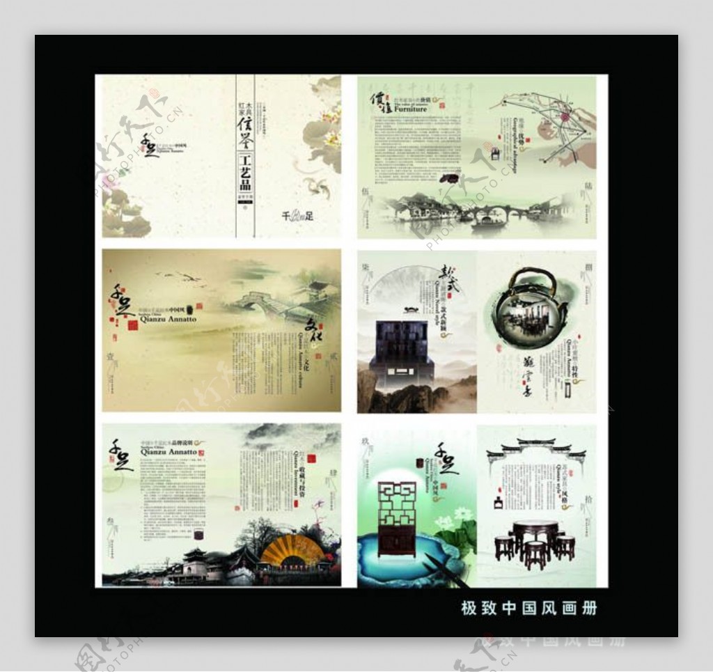 文房四宝中国风画册设计矢量素材