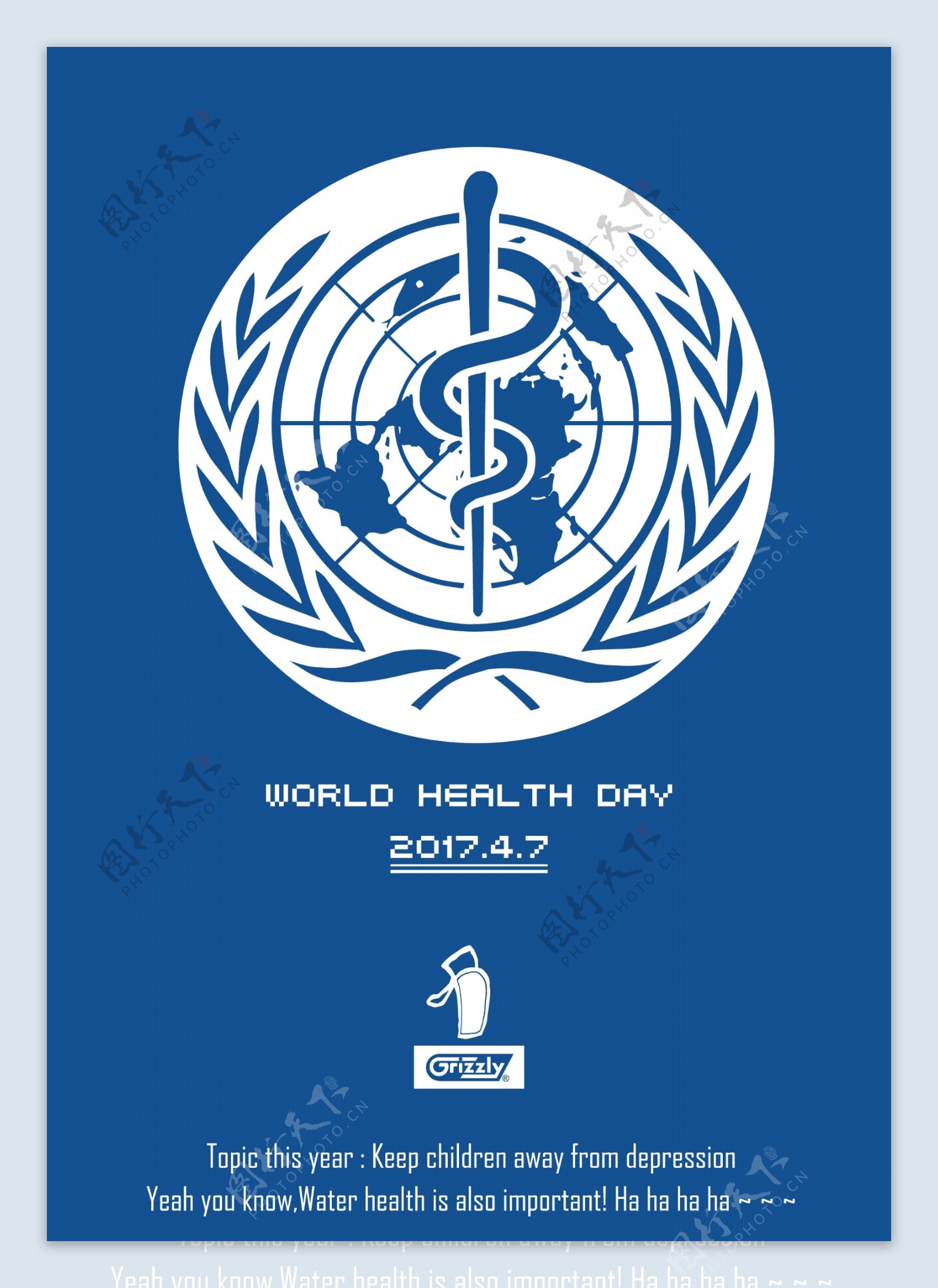 世界卫生日