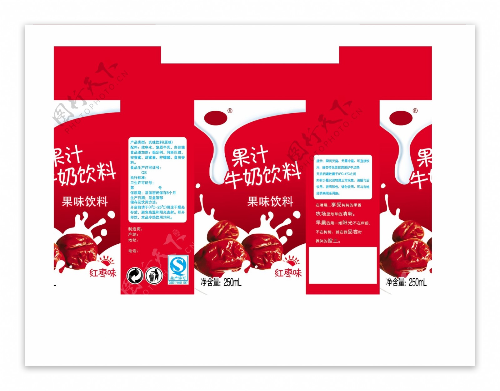 果汁红枣牛奶250毫升标准包装图片