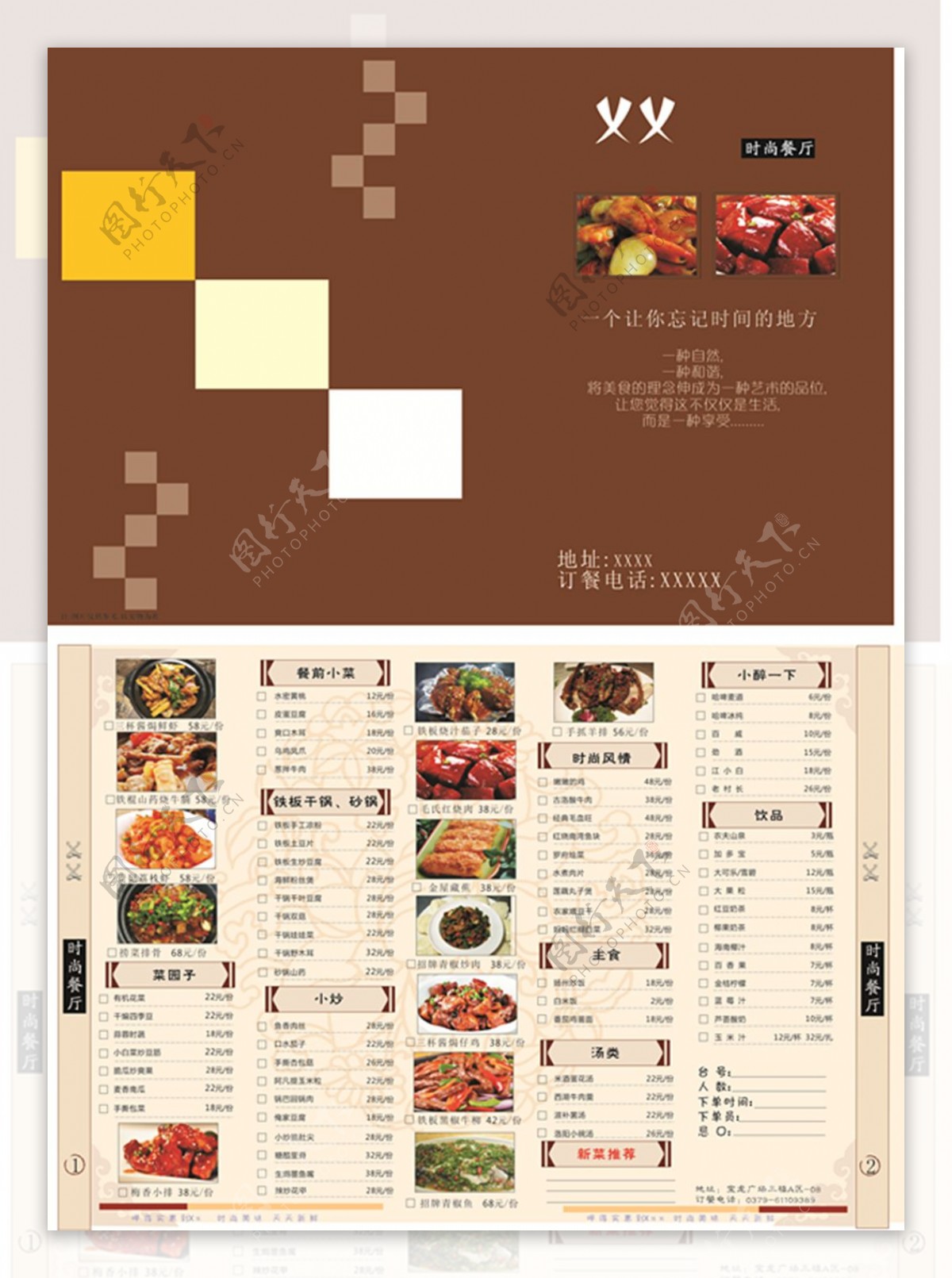 中国风简洁时尚美食宣传菜单