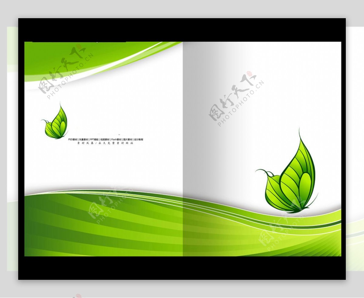 绿色环保画册封面设计