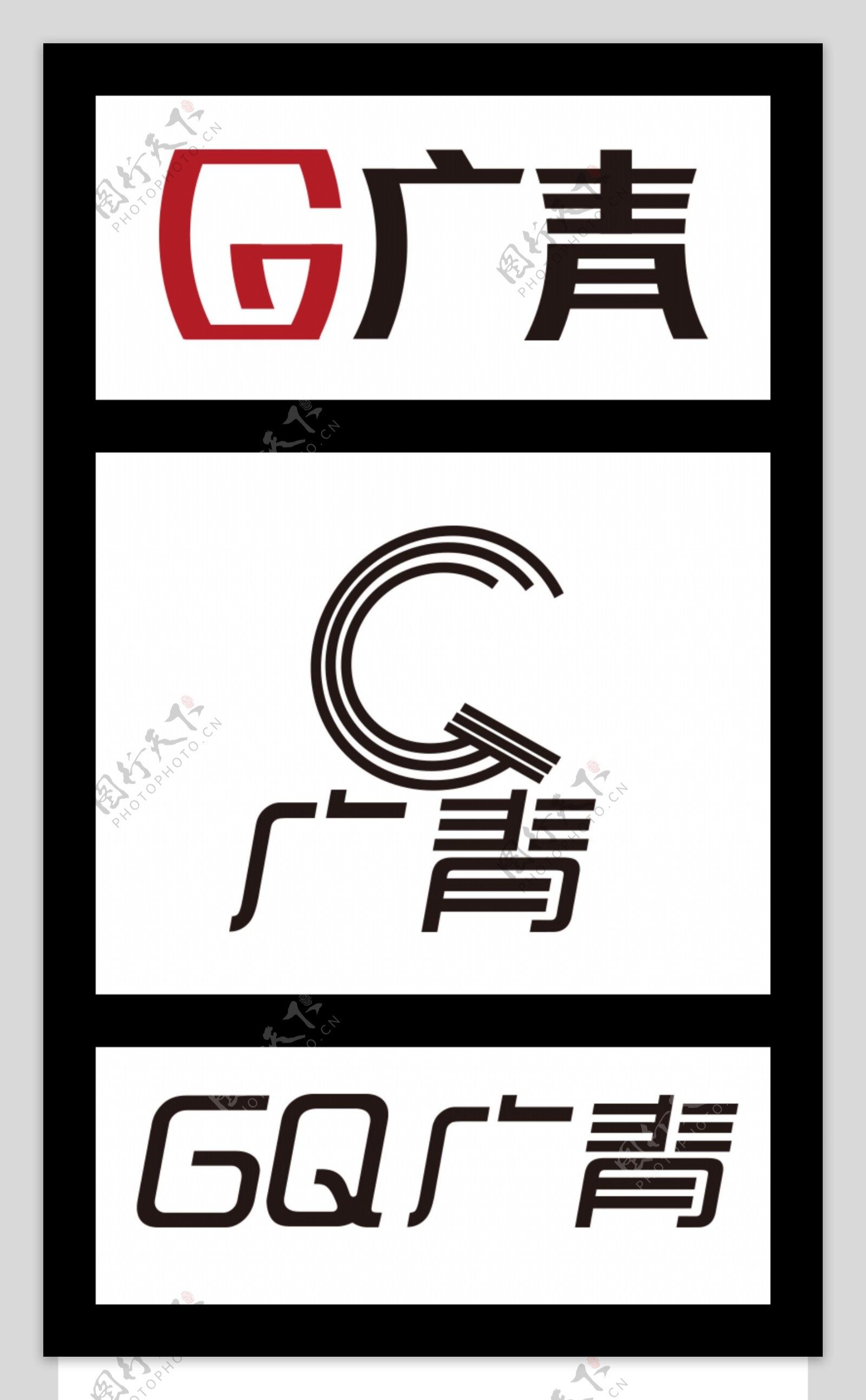 GQ广青字体LOGO设计