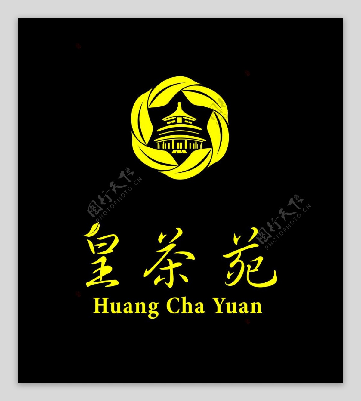 1皇茶苑logo