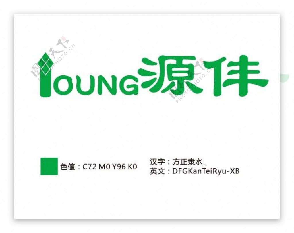 源仹LOGO最终定稿