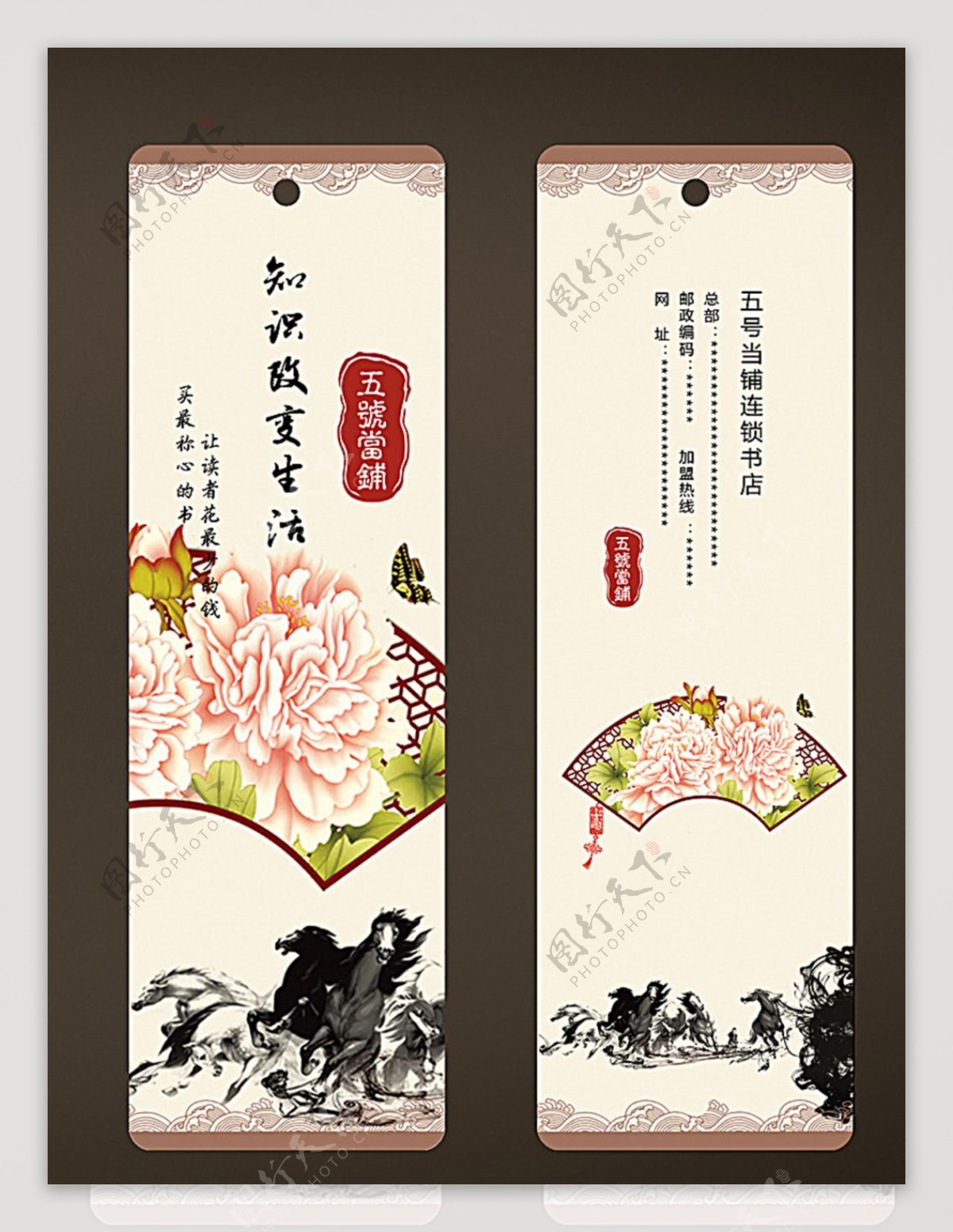 中国风牡丹花卡片
