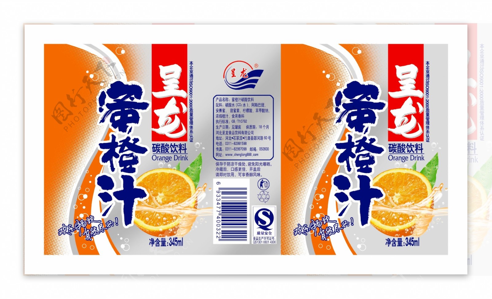 密橙汁易拉罐包装图片