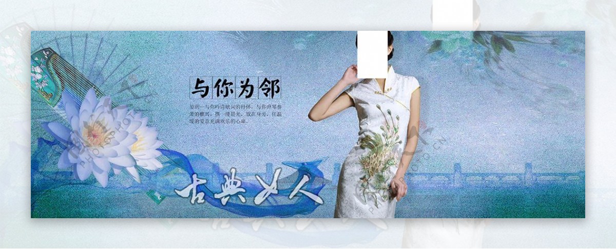 中国短袖旗袍淘宝店铺全屏海报