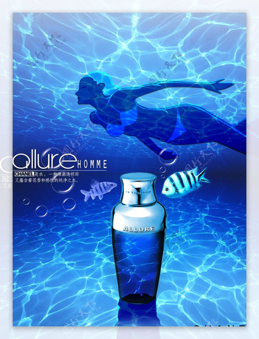 蓝色海洋香水海报