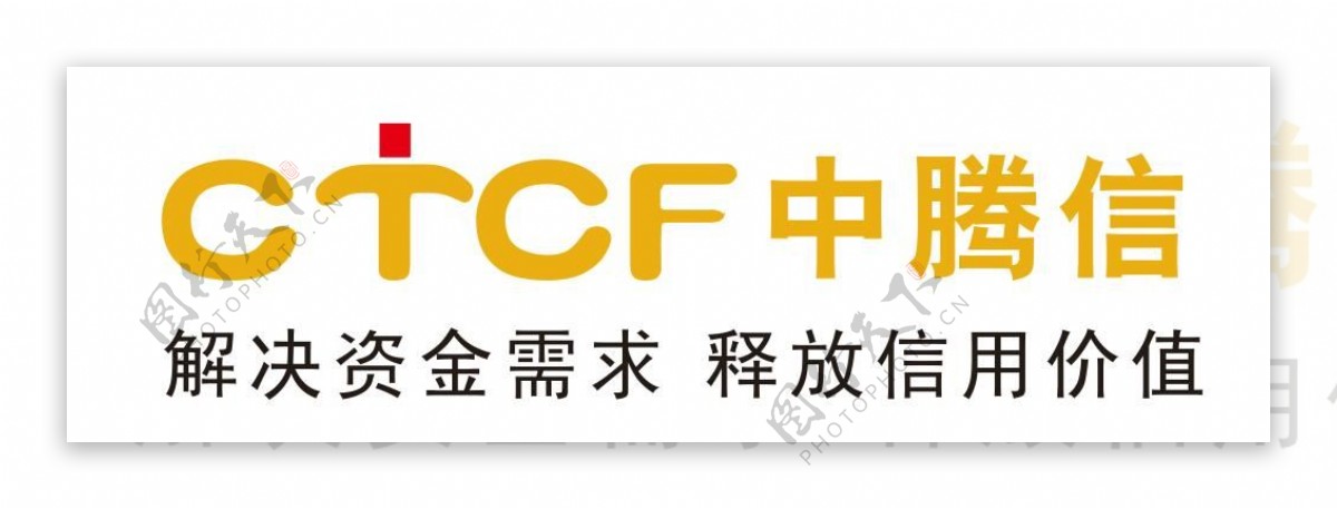 中腾信logo